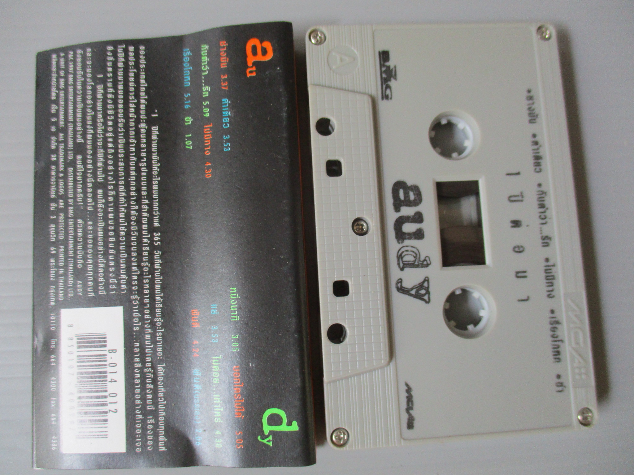 เทปเพลงไทยสากล AUDY ออดี้ อัลบั้ม 1ปีต่อมา