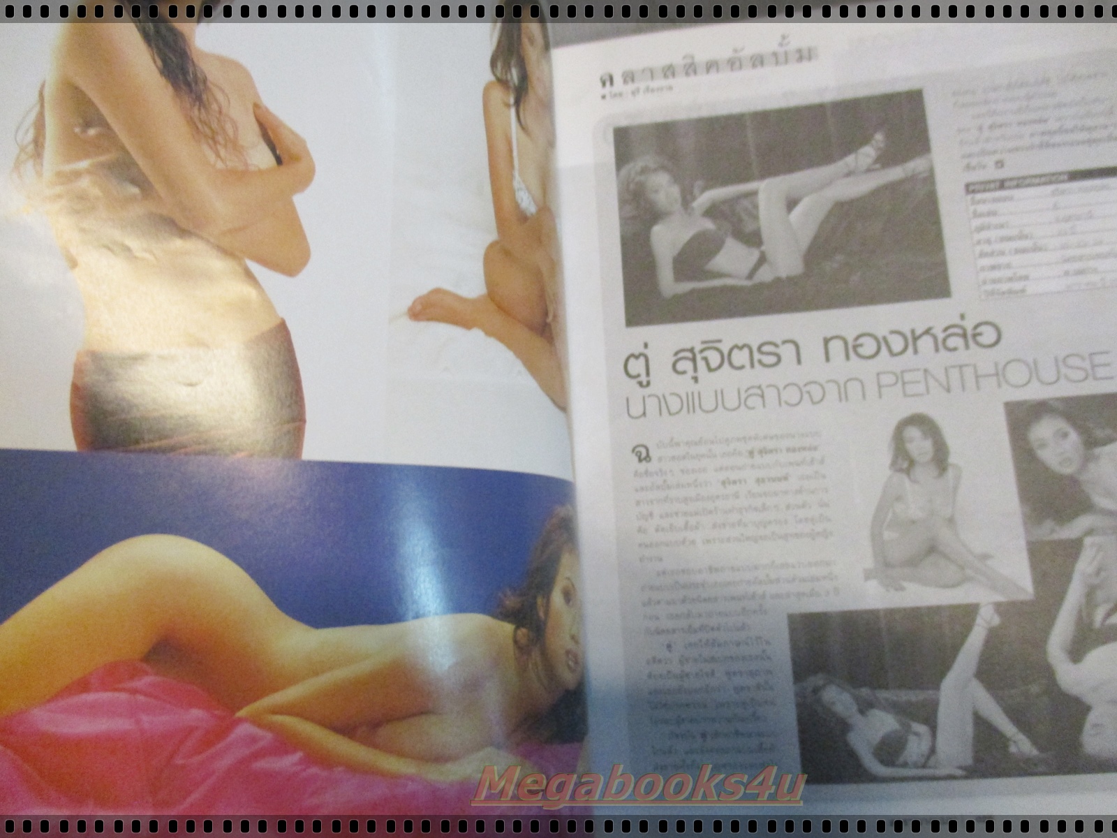 นิตยสารดารานางแบบ ฉบับที่148 2546 สภาพดี