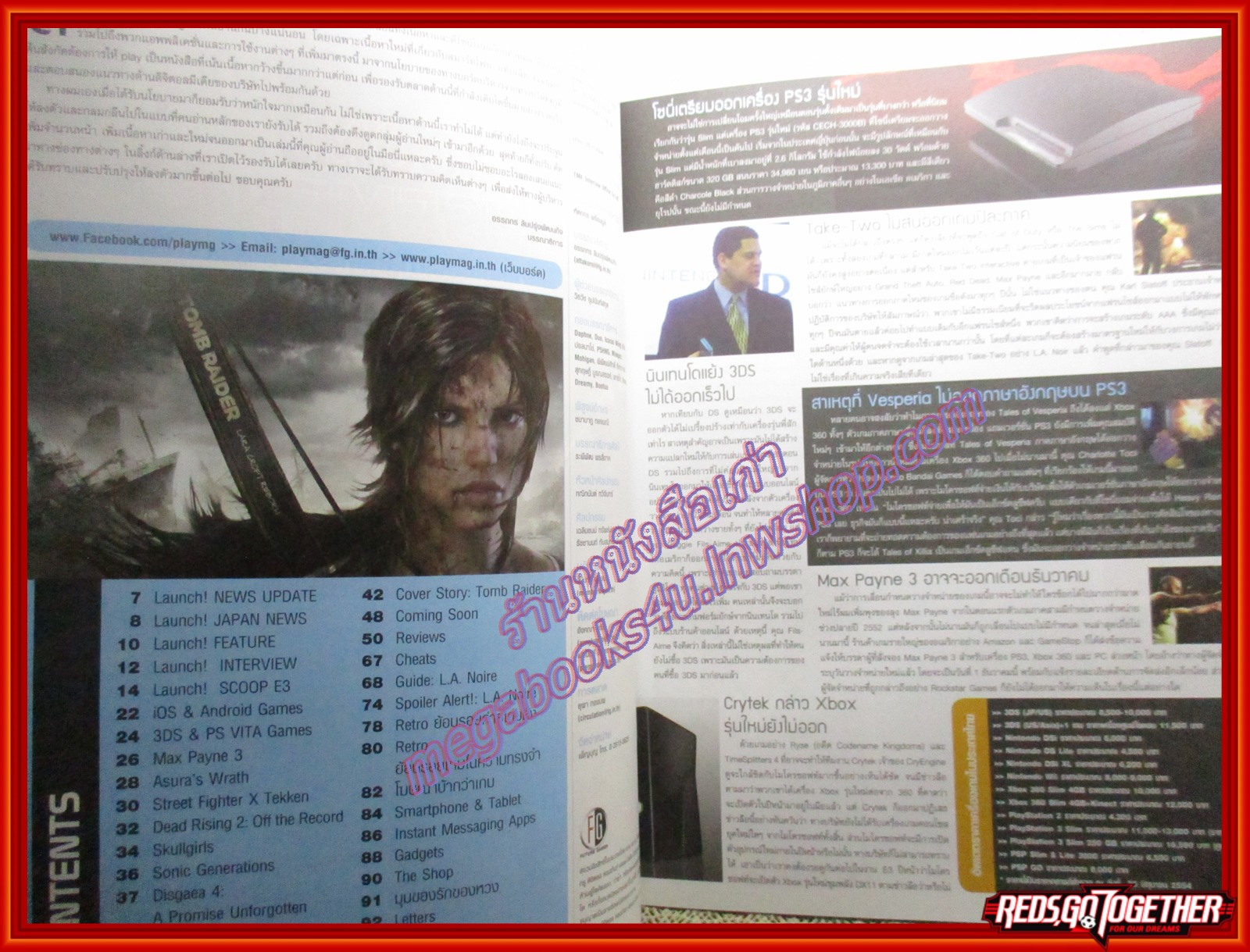 นิตยสารคู่มือเกมส์ PLAY เล่มที่25 ปี2554