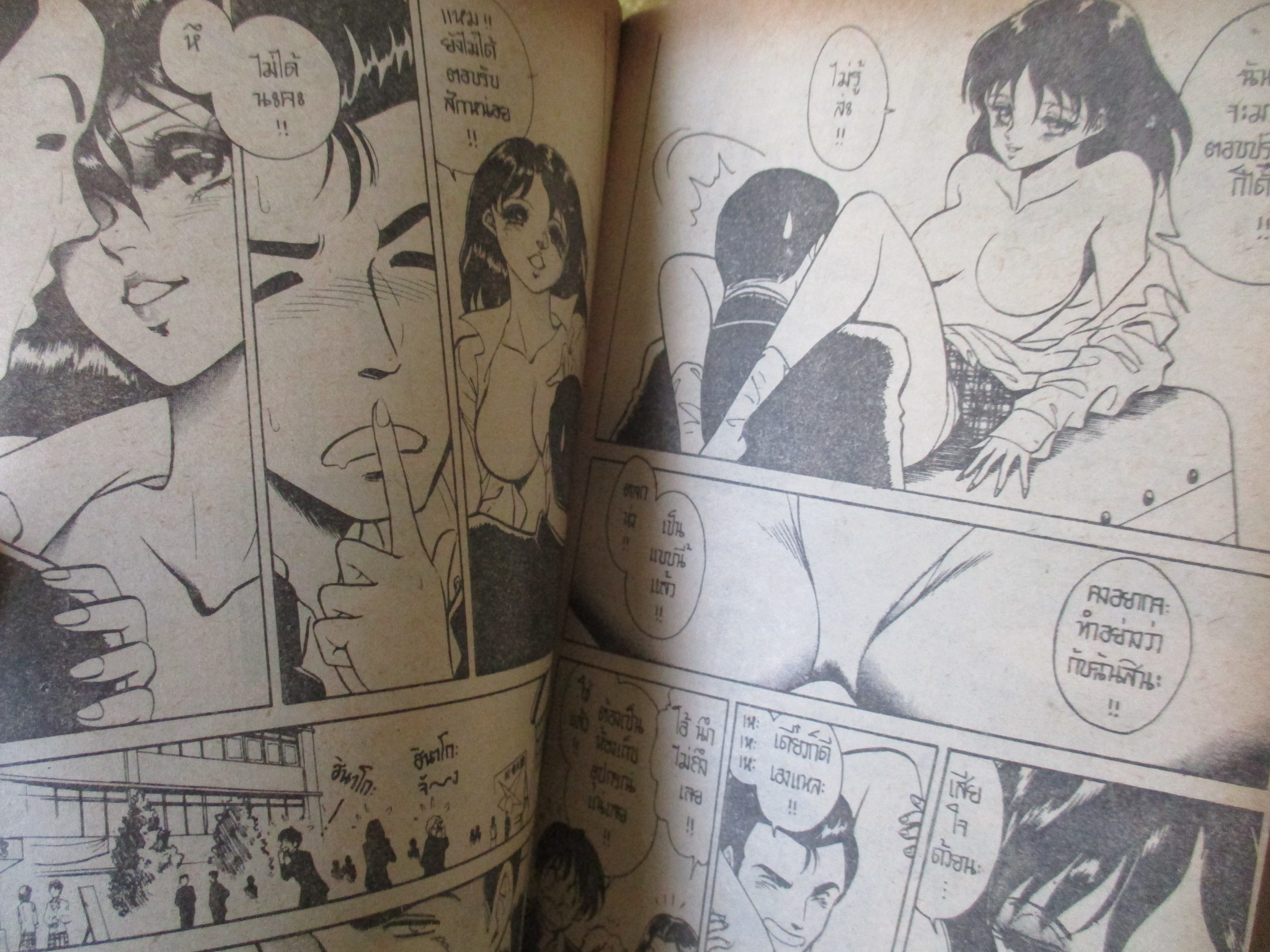 การ์ตูนบ้าน ฮินาโกะ สวยอันตราย เล่ม01 สภาพดี สภาพ B+