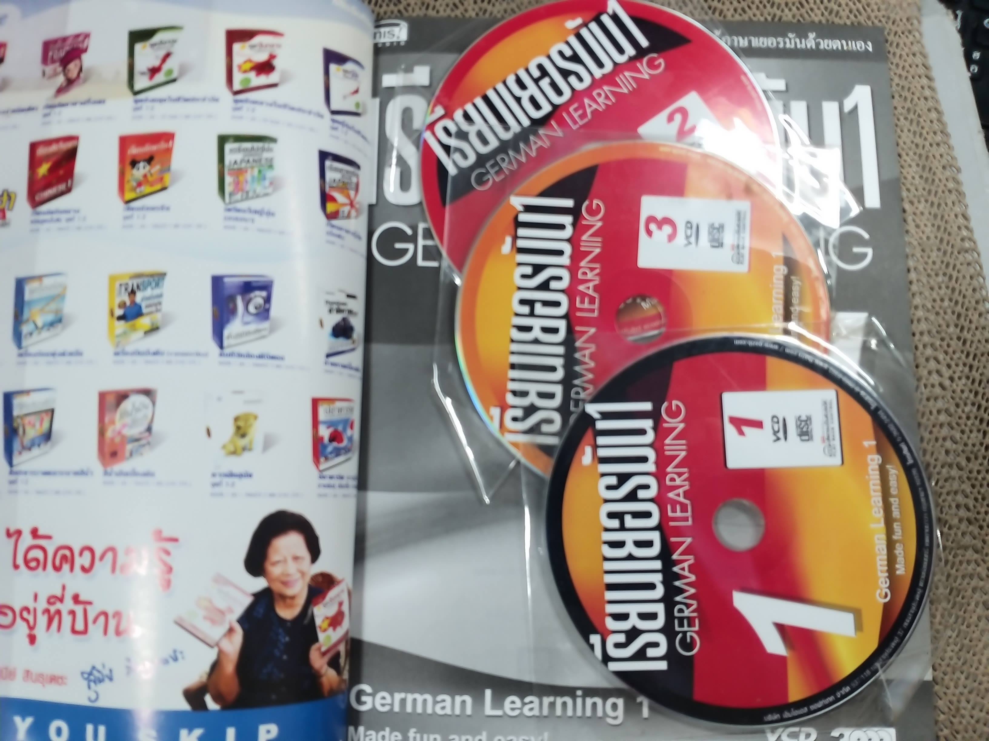 เรียนเยอรมันเบื้องต้น = German learning made fun and easy / นิรุบล สิริมงคล / พร้อม CD 3แผ่น