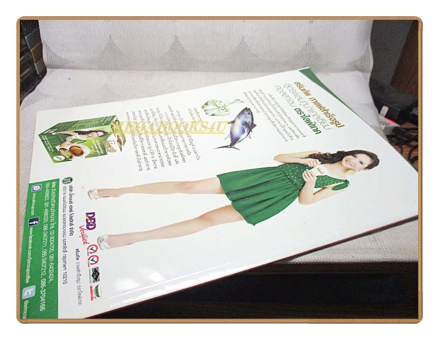 นิตยสารเรื่องย่อละครโทรทัศน์ ดอกโศก ปี2555 ณวัฒน์ กุลรัตนรักษ์ ลัลณ์ลลิน เตจะสา เวศซ์ โสภิตนภา ชุ่มภาณี