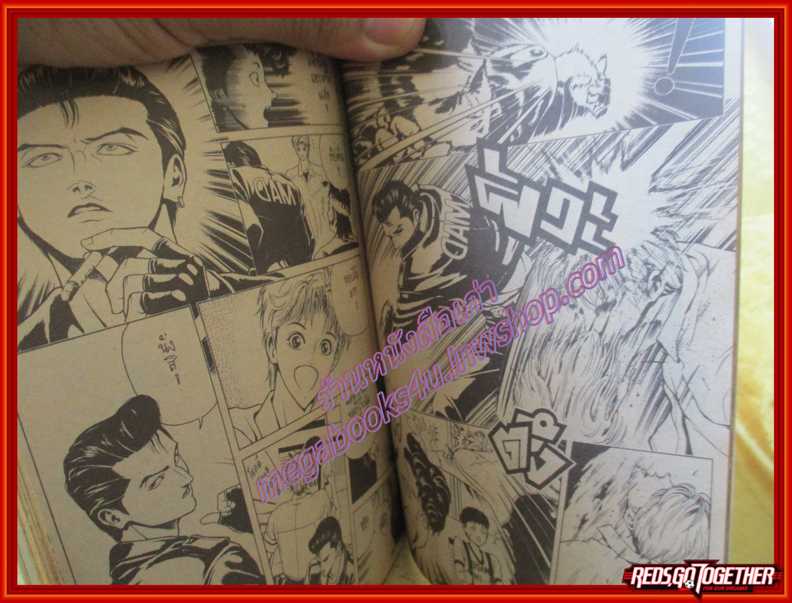 การ์ตูนบ้าน จืดแต่จบ เล่มเดียวจบ สนพ.ULTIMATE COMICS