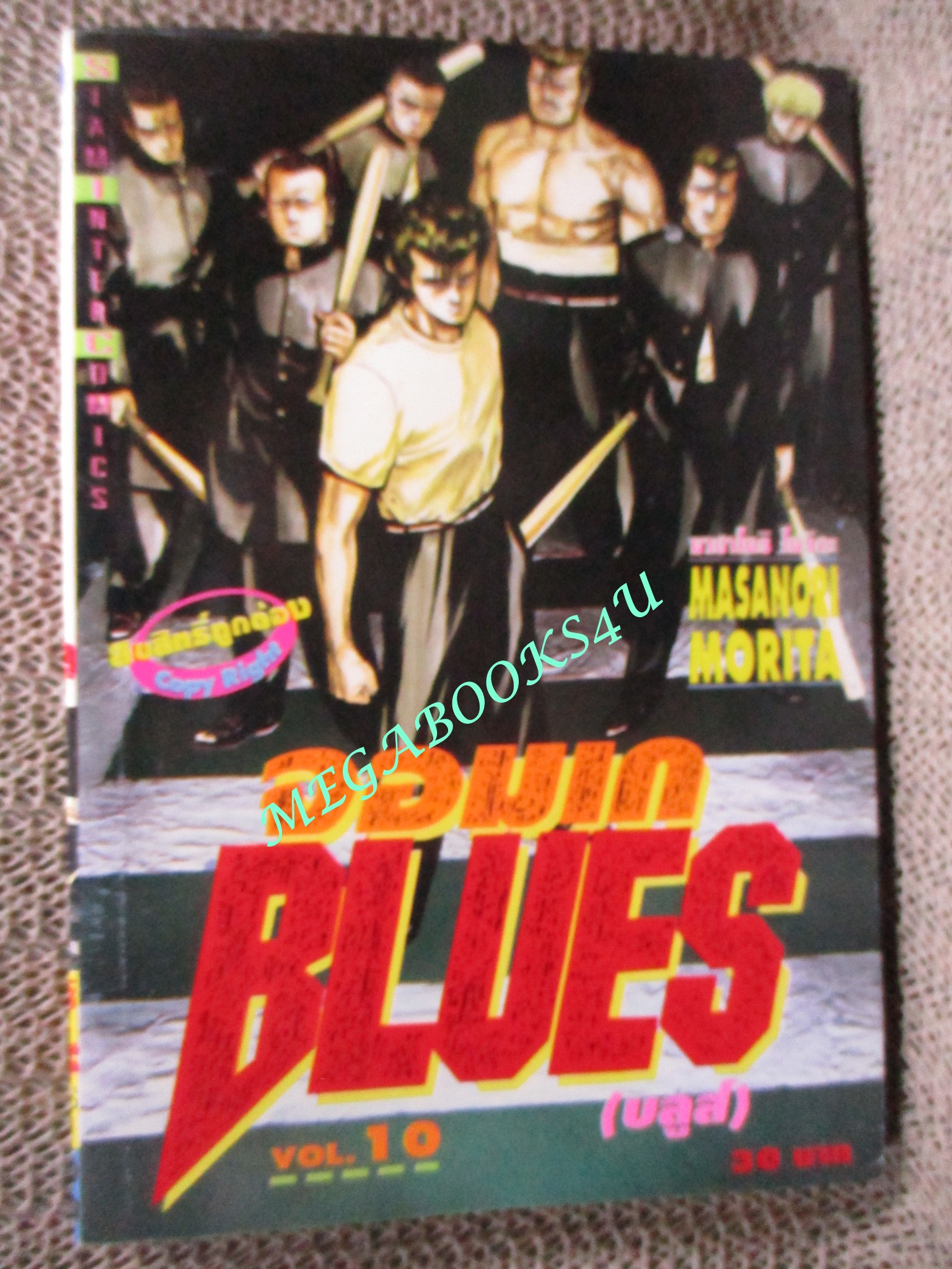 การ์ตูนบ้าน จอมเก BLUES (บูลส์) ขายแยกเล่ม เล่ม 07, 08, 09, 10, 11, 12,13, 14, 15, 16, 17, 35, 40, สนพ.สยามฯ เล่มละ20บาท การ์ตูนบ้าน