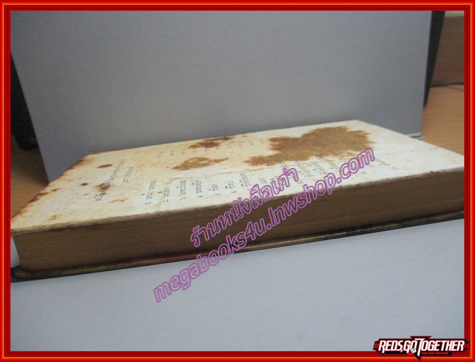 ชีวิตของฉันลูกกระทิง โดย นพ.บุญส่ง เลขะกุล หนังสือดีร้อยเล่มที่เด็กและเยาวชนไทยควรอ่าน