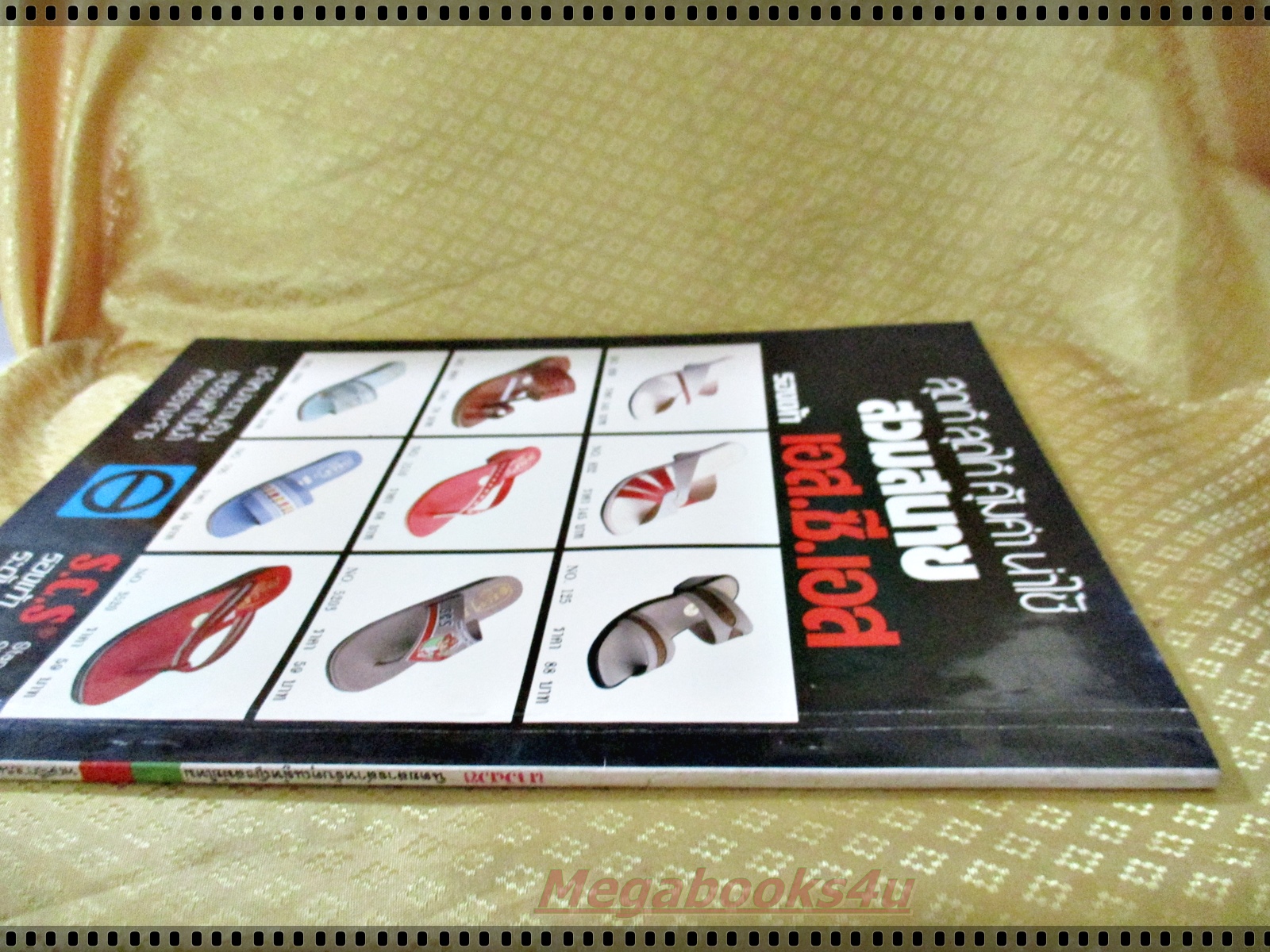 นิตยสาร สาวสวย ฉบับที่53 ปี2522 ปก วาสนา สิทธิเวช