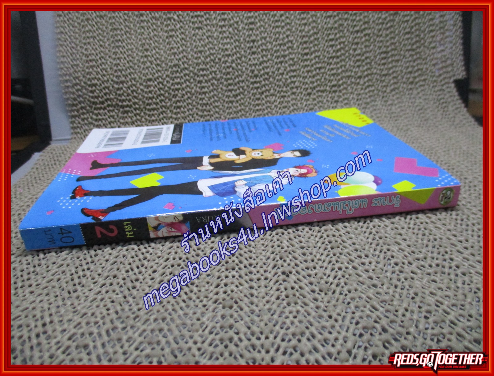 การ์ตูนวาย รักนี้แต่ไม่แสดงออก เล่ม2/CN PLUS