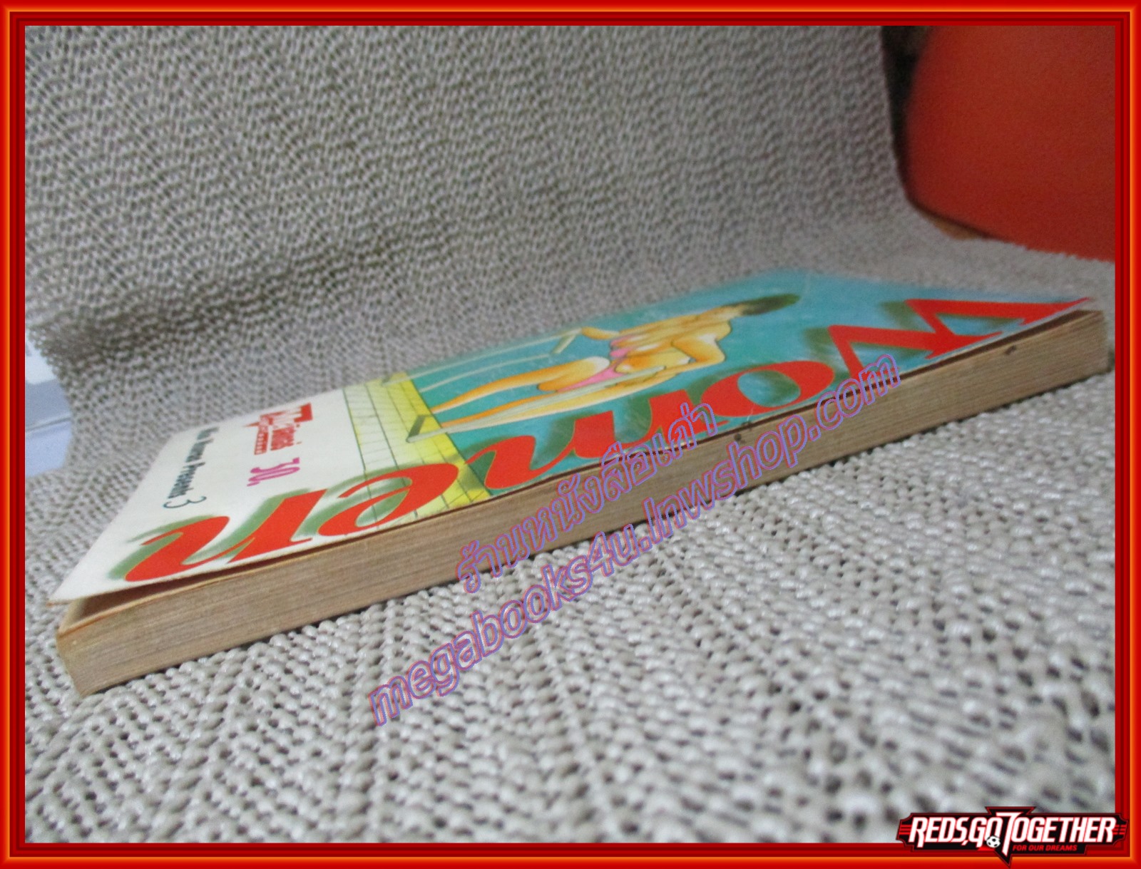 การ์ตูนบ้าน WOMEN เล่ม03 สนพ. MR.COMIC สภาพดี สภาพ B