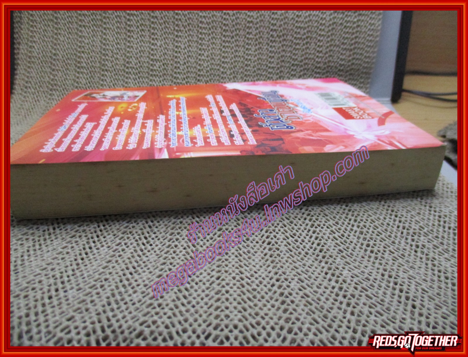 นิยาย เจ้าสาวซาตานเถื่อน/อัญตรายาวี/Smart Book (มือสอง) (สภาพ85-95%)