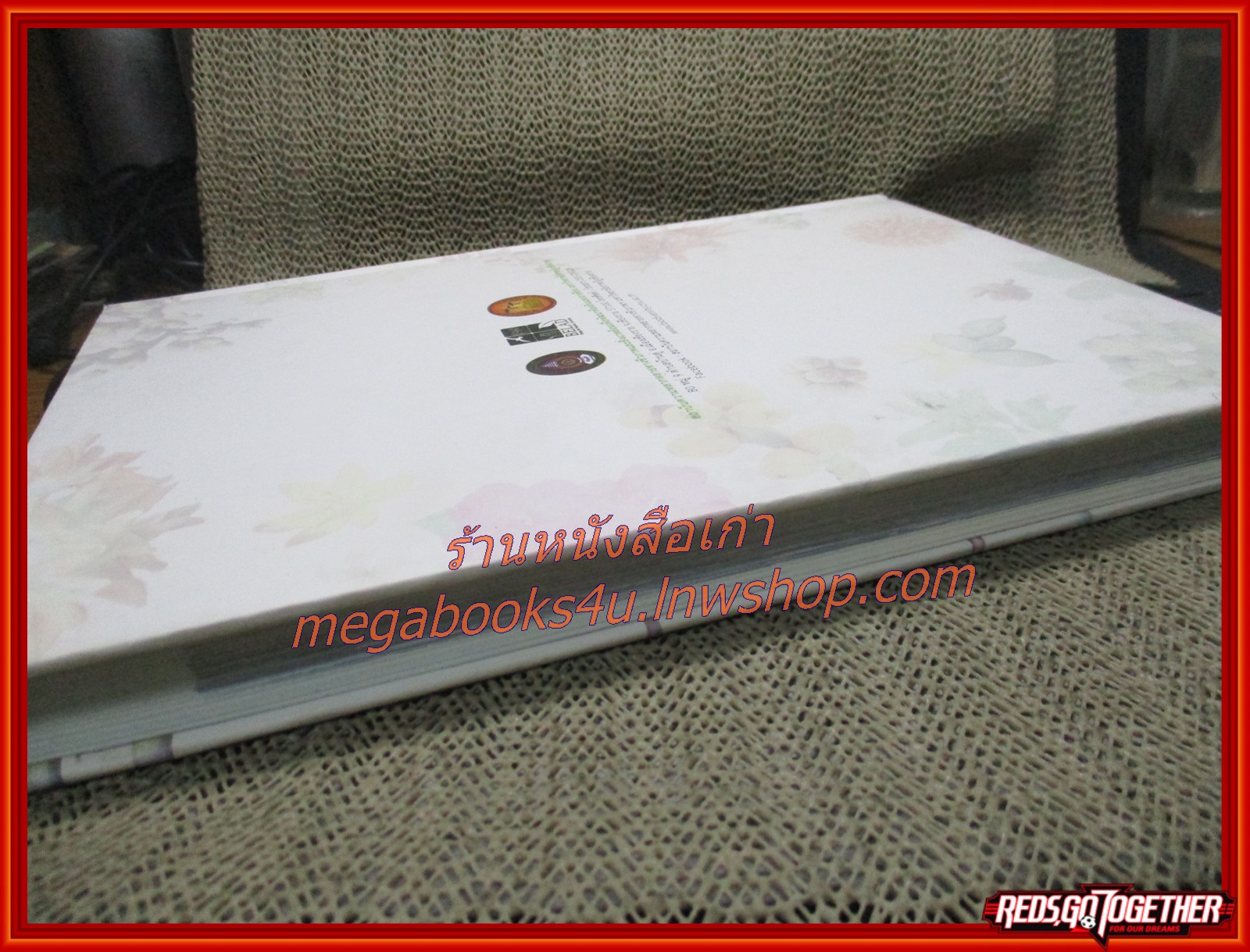 พันธุ์ไม้ในเวสสันดรชาดก ฉบับล้านนา