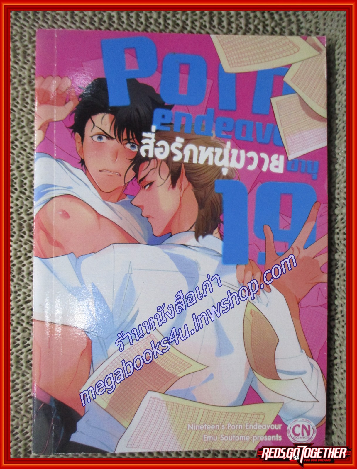การ์ตูนวาย สื่อรักหน่มวา อายุ19 / CN COMICS