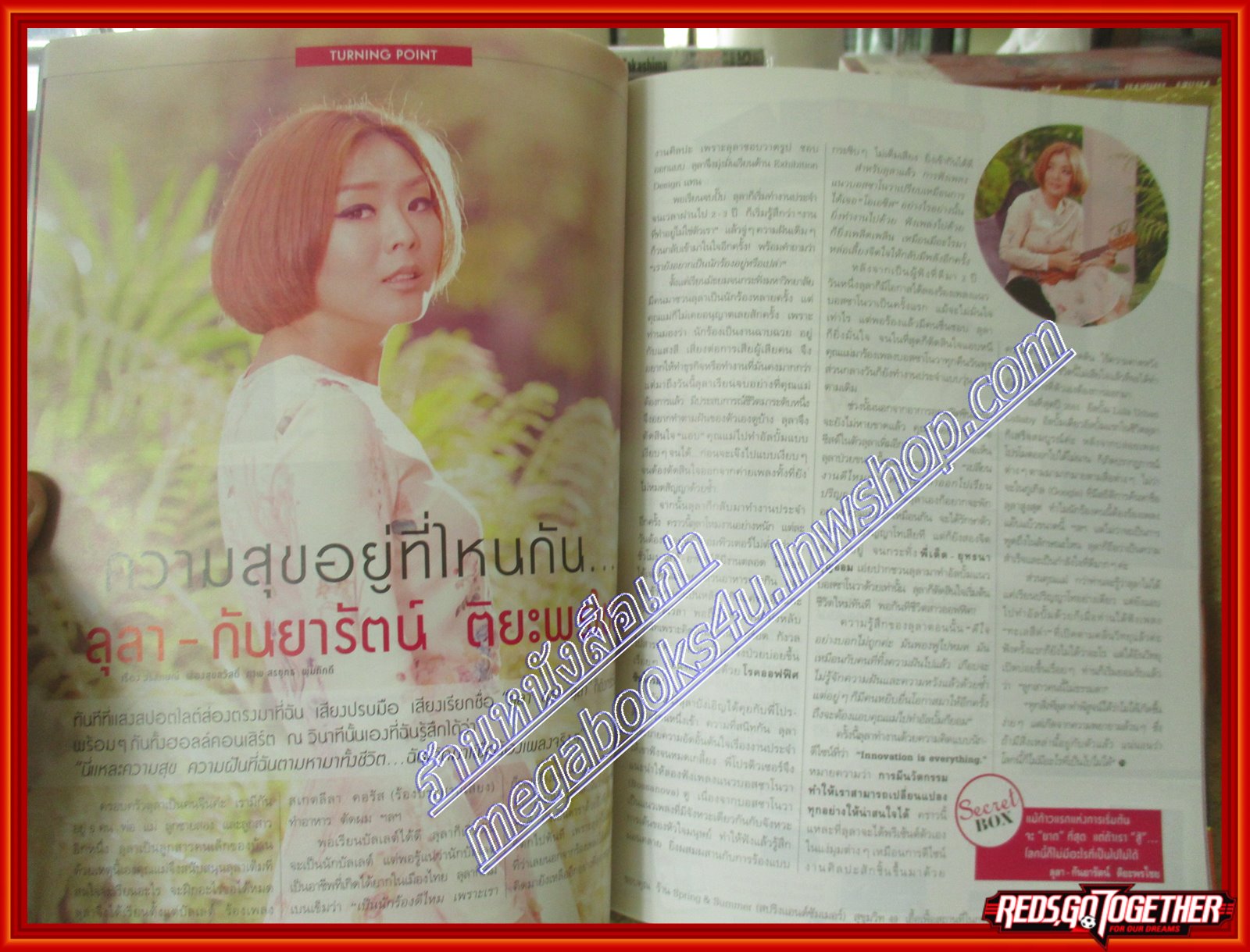นิตยสารซีเคร็ต นิตยสารSECRET ฉบับที่137 ปี2557 ปก รฐา โพธิ์งาม