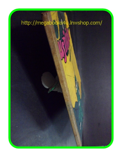 HH0301;สามเกลอ,พล นิกร กิมหงวน,วัยหนุ่ม,ตอน นรกในซีอูล,ป.อินทรปาลิต,สนพ.ผดุงศึกษา,ปี2523,ปก10บาท