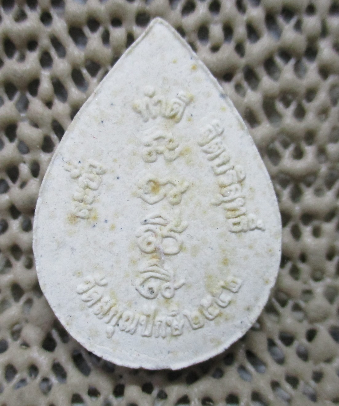 พระผงพระพุทธรัตนตรัย วัดสกุณปักษี สุพรรณบุรี รุ่น1 ปี2552