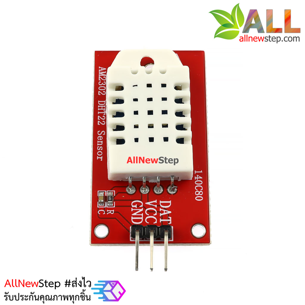 DHT22 AM2302 เซนเซอร์วัดอุณภูมิและความชื้น