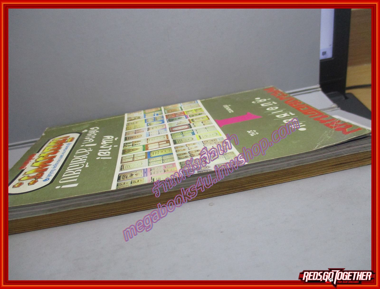 พระผงยอดนิยม คู่มือเซียน โดย เซียนพระ มินิ (หนังสือบ้าน มือสอง) (สภาพ85-95%)