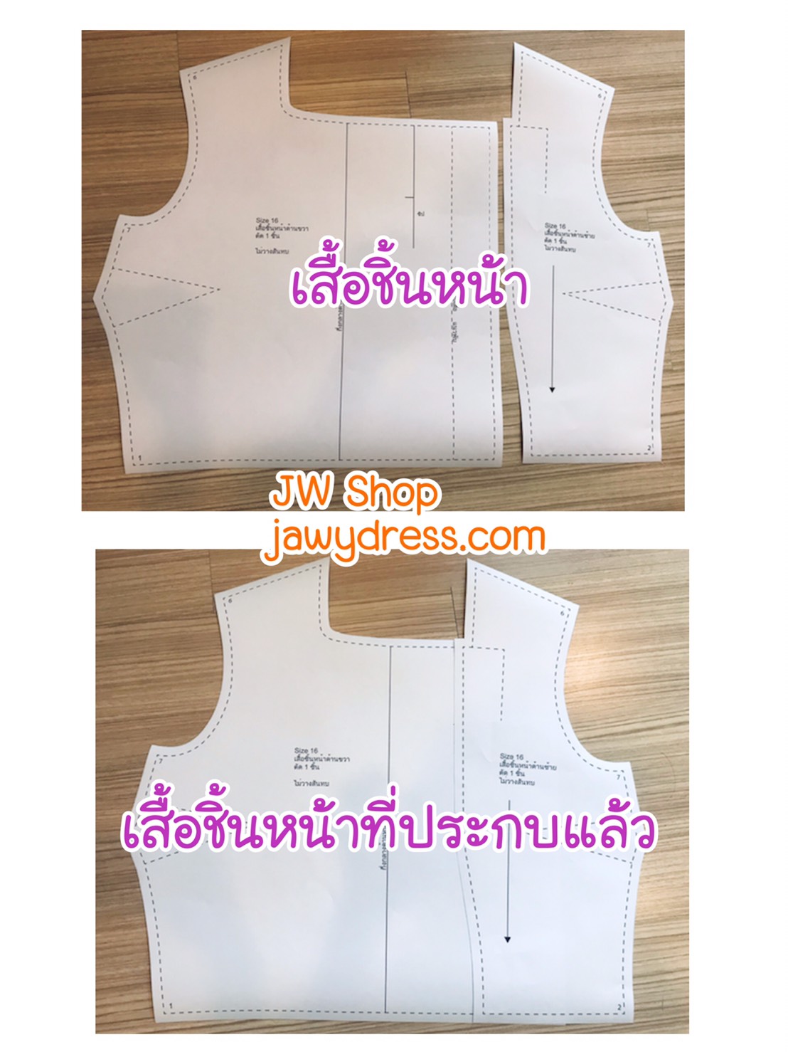 แพทเทิร์นเดรสทำงานเข้ารูป แขนกุด อกป้าย (เลือกไซส์ที่ตัวเลือกสินค้า)