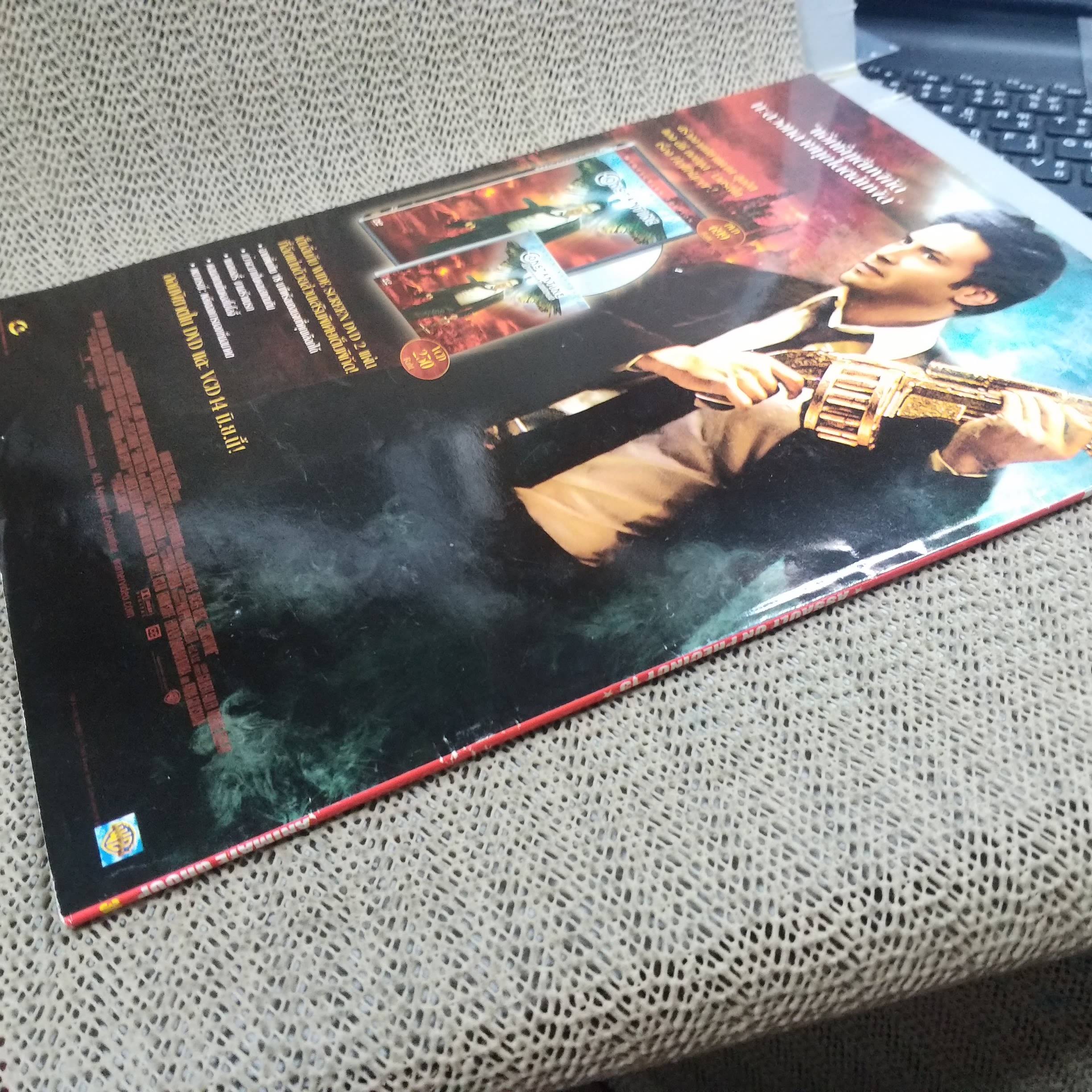 นิตยสารMOVIE TIME VOL.253 ปี2548 สภาพดี มีโปสเตอร์