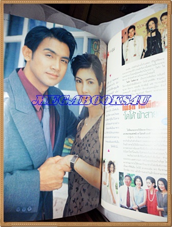 นิตยสารทีวีพูล ปกเจนนี่ ฉบับที่536,กันยายน 2543 สภาพดี