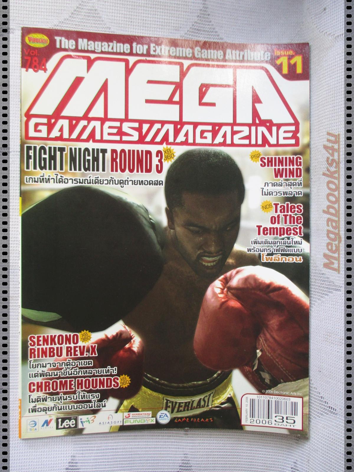 นิตยสารเกมส์MEGA ปี2006 ฉบับที่11 สภาพดี