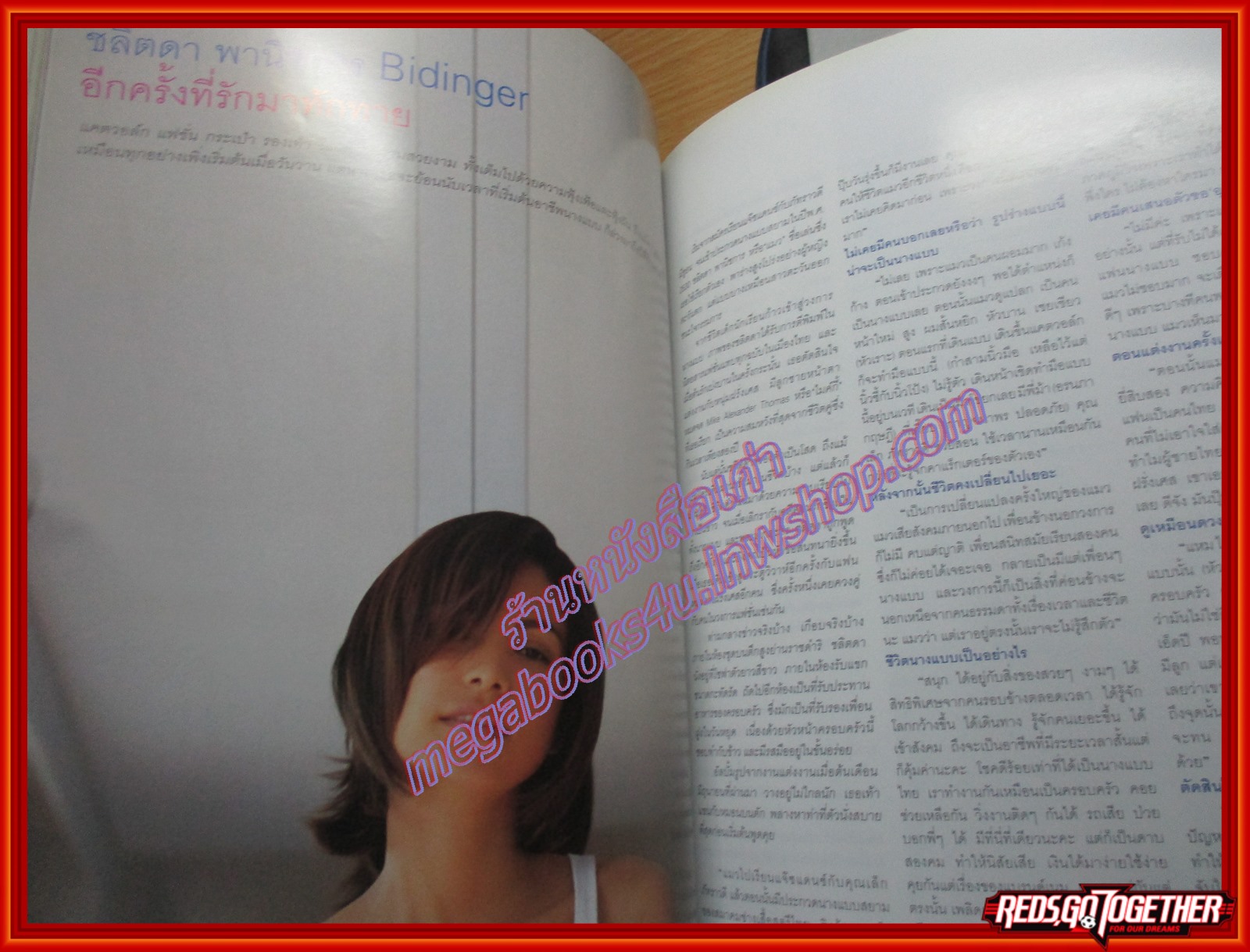 นิตยสารอิมเมจ IMAGE ปีที่16 ฉบับที่08 ปี2546 ปก อ๋อม สกาวใจ