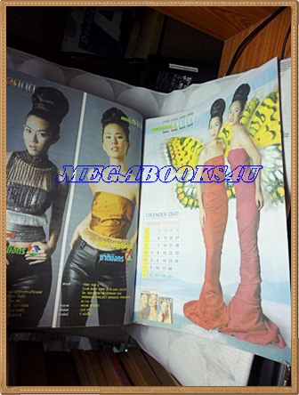 นิตยสารภาพยนตร์บันเทิงฉบับที่1208 มีนาคม 2543สภาพดี