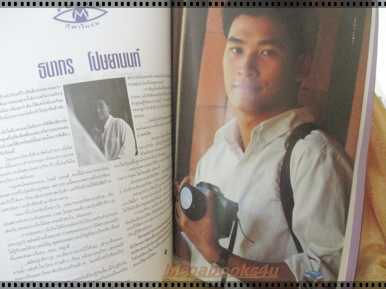 นิตยสารFACE เล่ม24 ปี2535 ปก ตรีรัก รักการดี