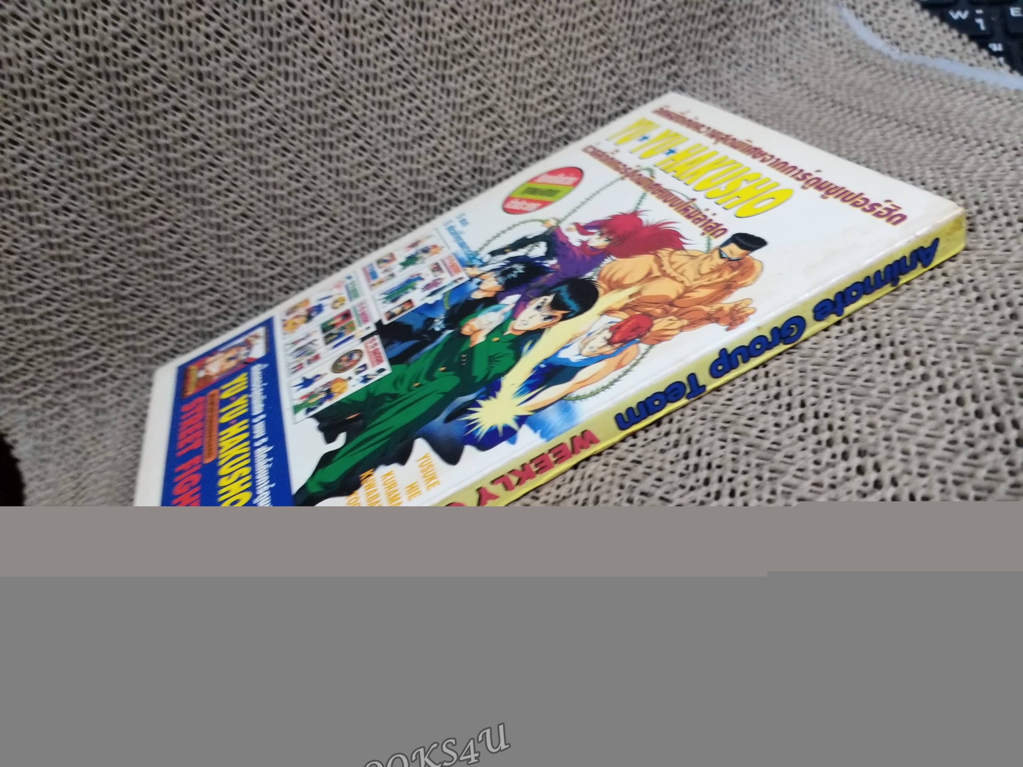 ANIMATE WEEKLY COMICS ปี1994 No.21 การ์ตูนรายสัปดาห์ มีปฏิทินในเล่ม