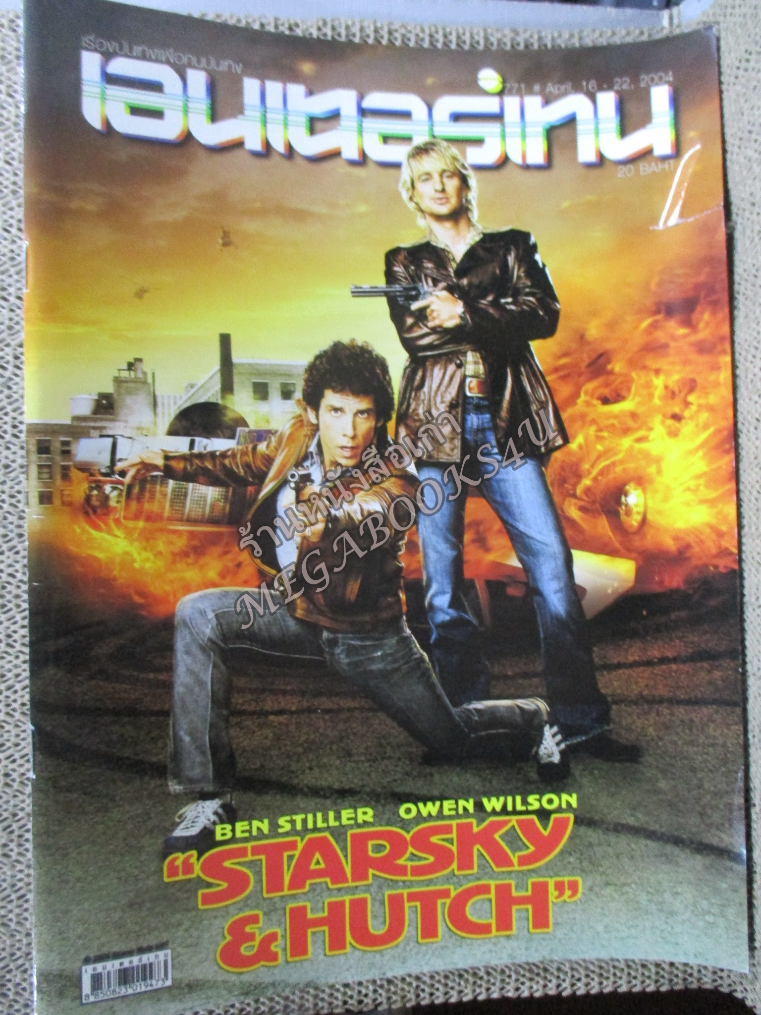 นิตยสารเอนเตอร์เทน Entertain ฉบับที่0771 ปี2547 ปก Starsky & Hutch / 50 First Dates ตำหนิ ปกมีรอยขาด