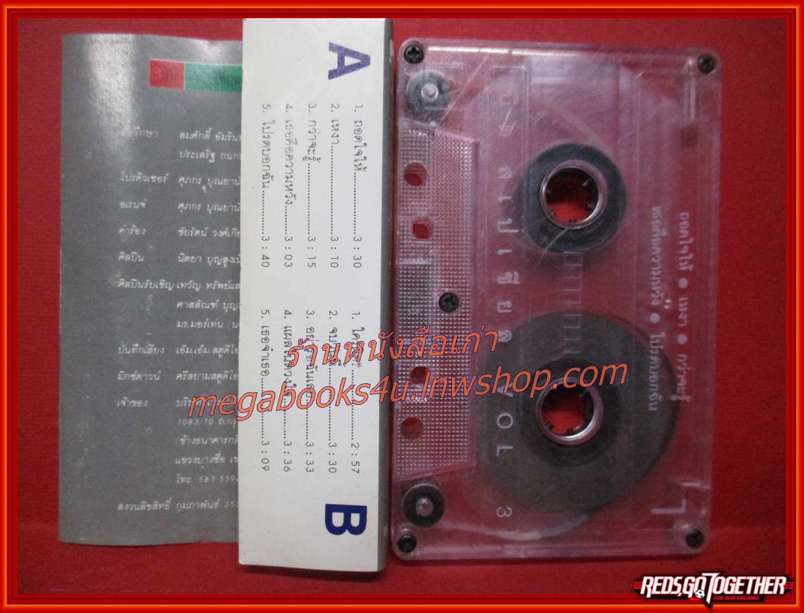 เทปเพลงไทยสากล นิตยา บุญสูงเนิน อัลบั้ม ลีลา...สเปเชี่ยลแจ๊ส