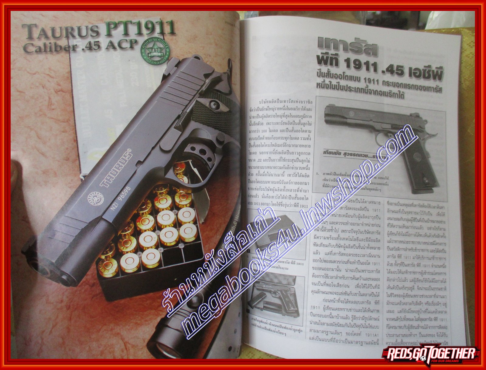 นิตยสารอาวุธปืน ฉบับที่407 ปี2551