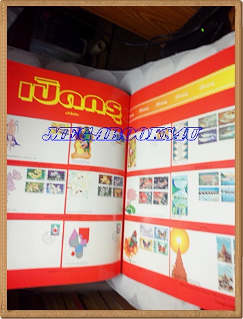 วารสารตราไปรษณียากร หนังสือแสตมป์ ปีที่26 ฉบับที่01 สิงหาคม 2538สภาพดี