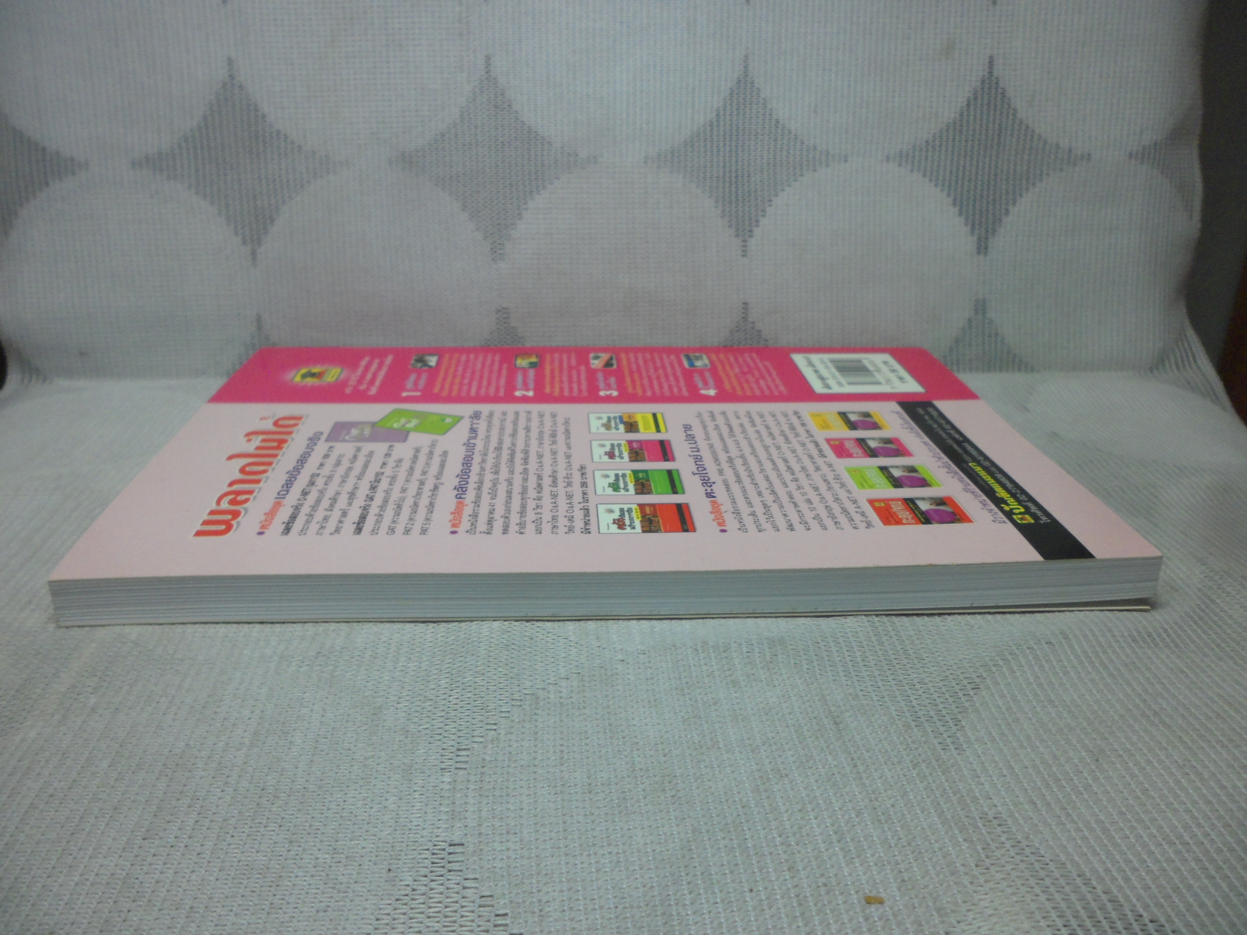 เส้นทางสู่อนาคตเมื่อจบ ม.6