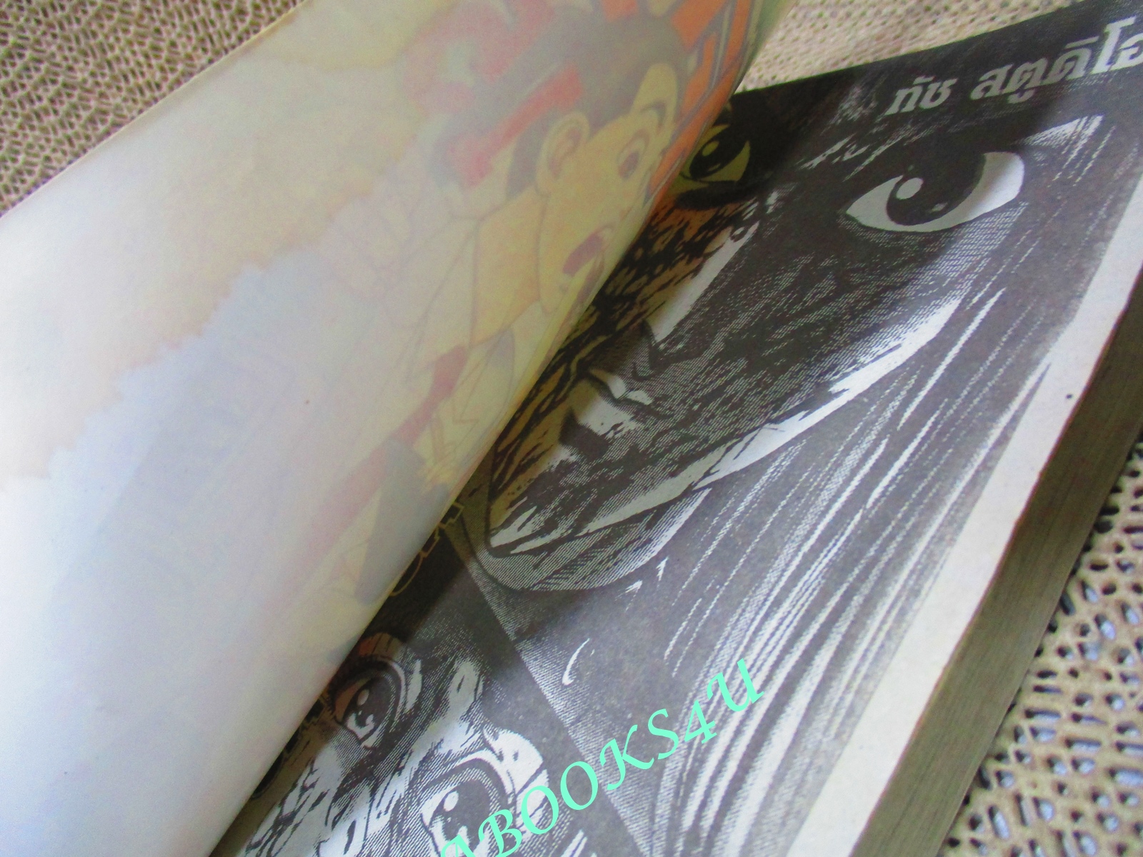 การ์ตูนบ้าน ดอกเตอร์คิลเลอร์ เล่ม15 สนพ.NEW PROJECT