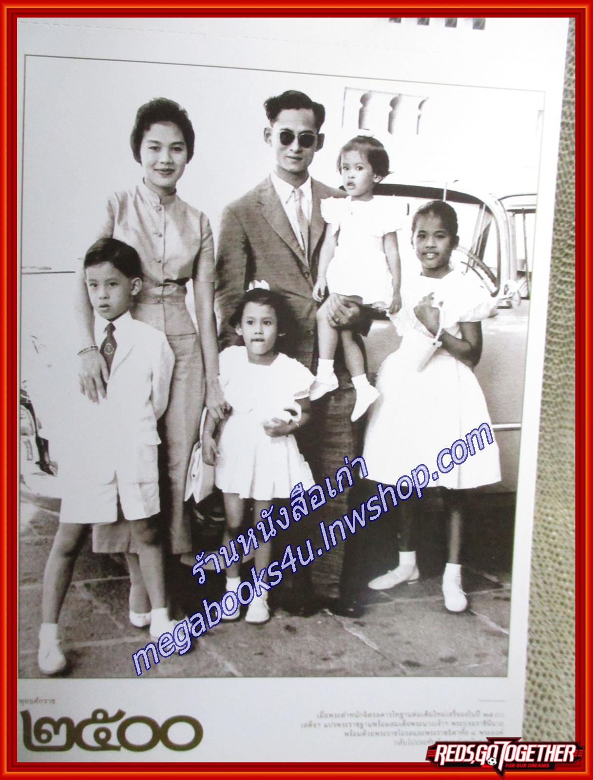 ปฏิทินสถานีโทรทัศน์ช่อง7 ปี2559 / ธ สถิตในดวงใจไทยนิรันดร์ /ไม่มีรอยขีดเขียน