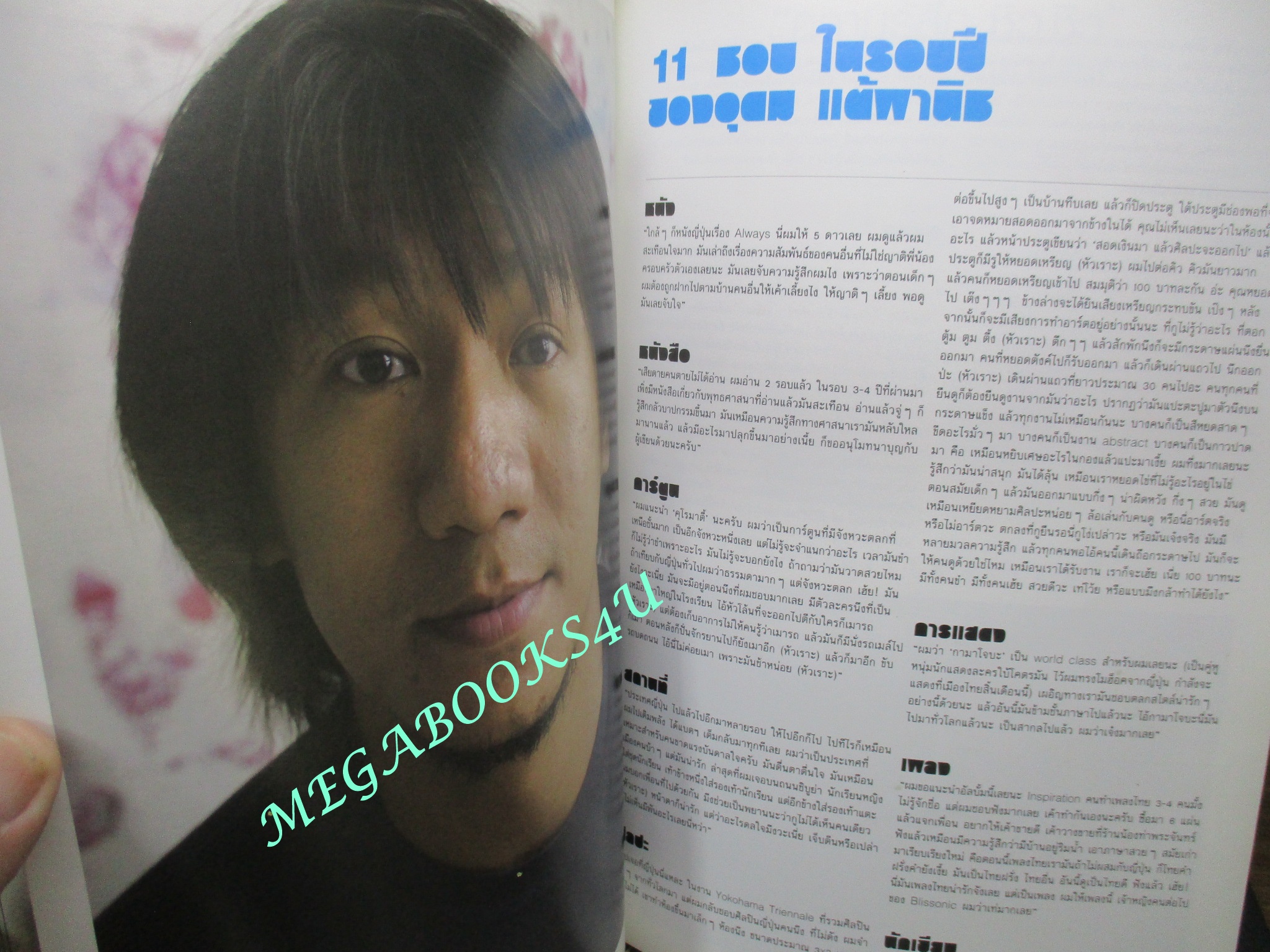 นิตยสารสารกระตุ้น NO.06 มิถุนายน 2549 ปก โน๊ต อุดม ตำหนิ มุมปกด้านบน มีรอยแหว่ง