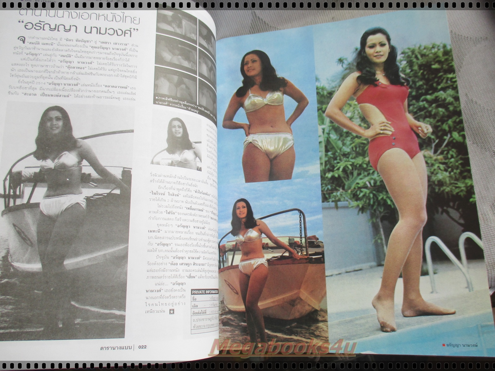 นิตยสารดารานางแบบ ฉบับที่153 2546