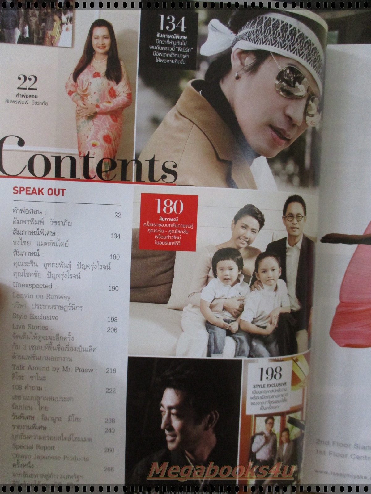 นิตยสารแพรว ฉบับที่840 ปี2557 ปก เบิร์ด ธงไชย