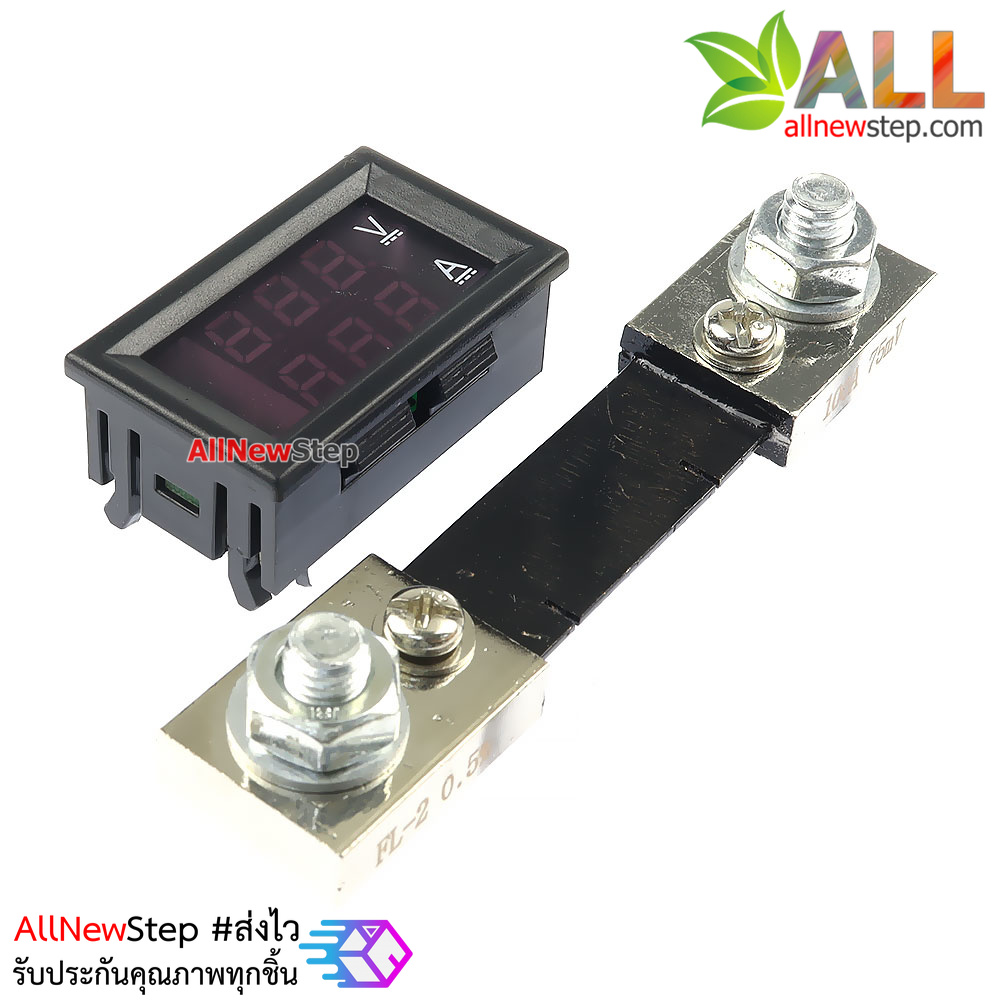 ดิจิตอลโวลต์แอมป์มิเตอร์ 100A+SHUNT 100A สีแดง และน้ำเงิน