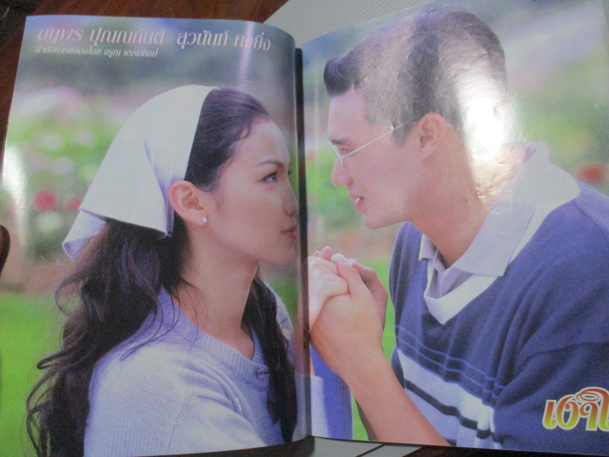 นิตยสารเรื่องย่อละครโทรทัศน์ เงาใจ ดนุพร ปุณณกันต์ สุวนันท์ คงยิ่ง ปี2544