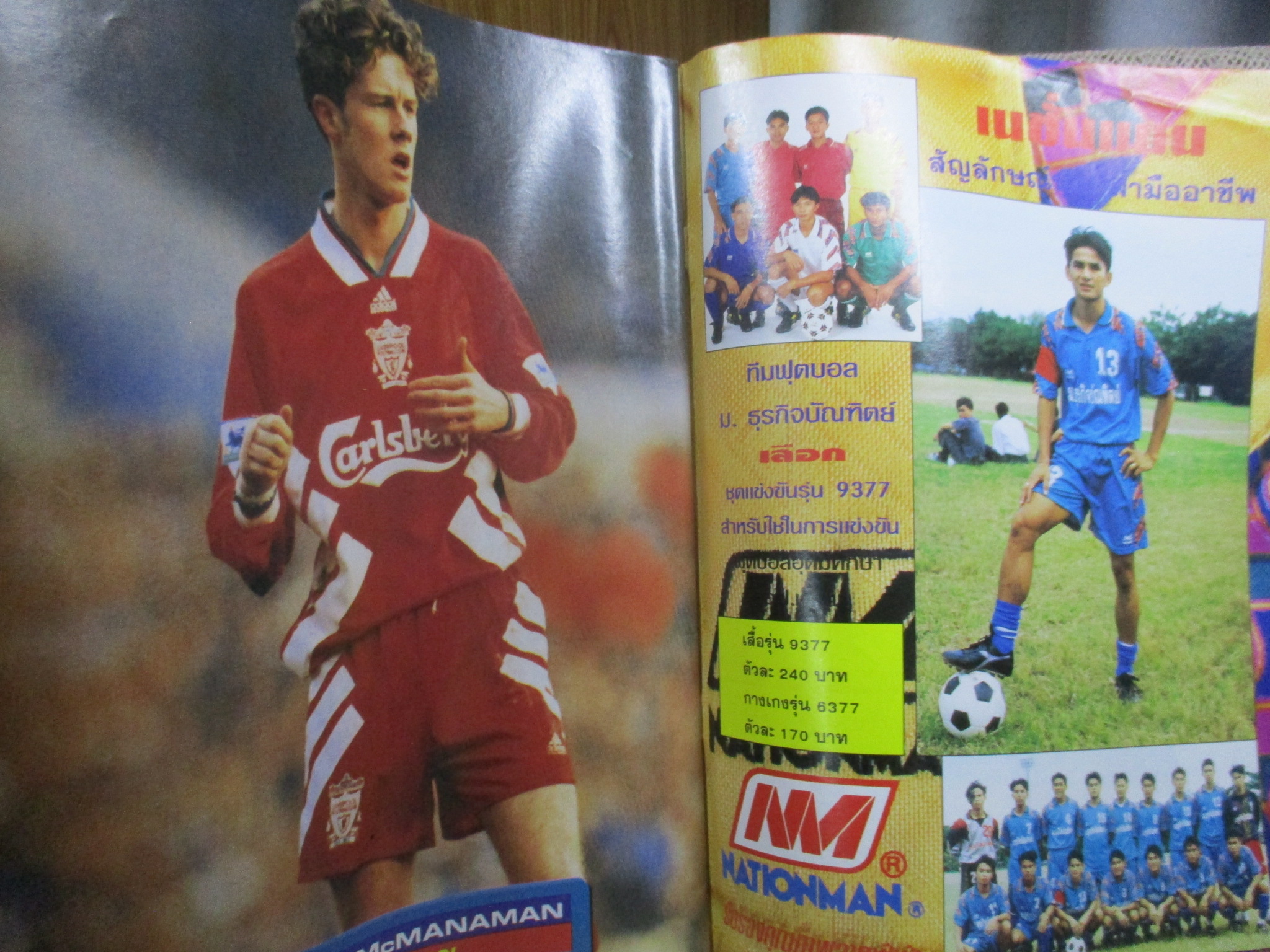 M01 สตาร์ซอคเกอร์ ฉบับที่0881 ปี2537 ปก สเตฟาน ชวาร์ซ หน้ากลาง ทีมลีดส์ / เชลซี / สตีฟ แม็คมานามาน