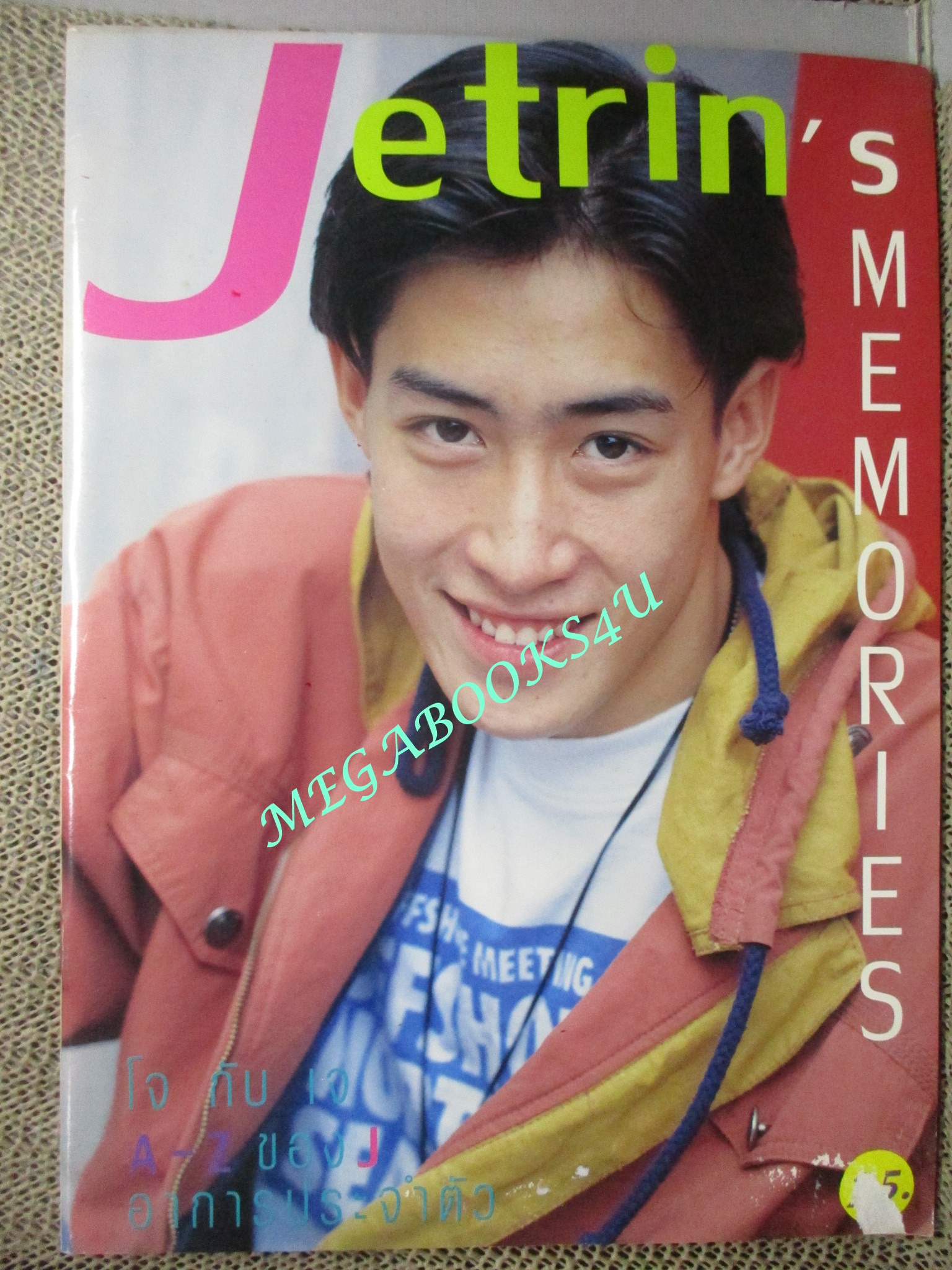 นิตยสาร บันทึกของ เจ เจตริน JETRIN'S MEMORIES
