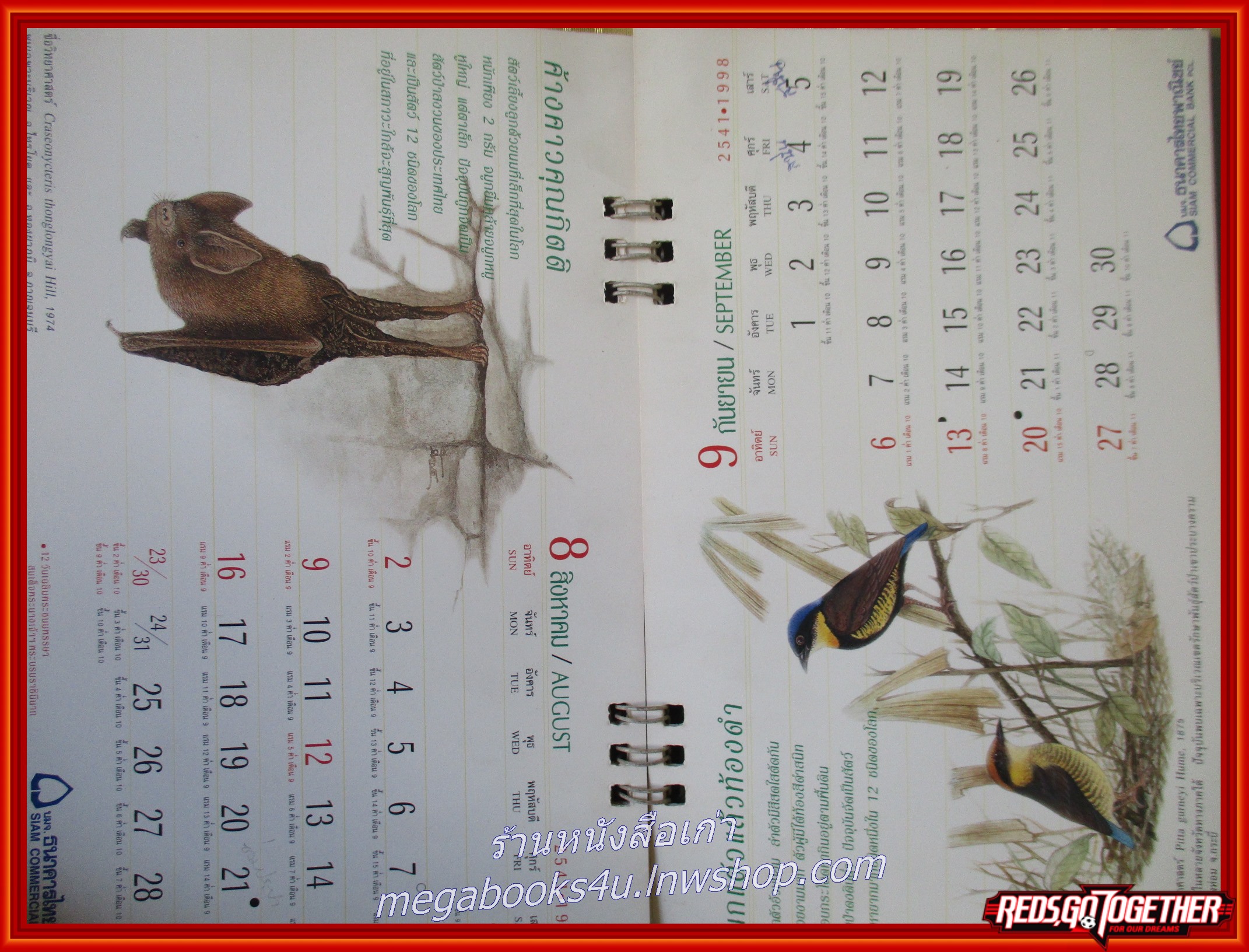 ปฏิทินธนาคารไทยพาณิชย์ ปี2541 บันทึกธรรมชาติ เพชรในไพร หนึ่งในโลก (ตั้งโต๊ะ) หน้าครบ ไม่ใช้งาน