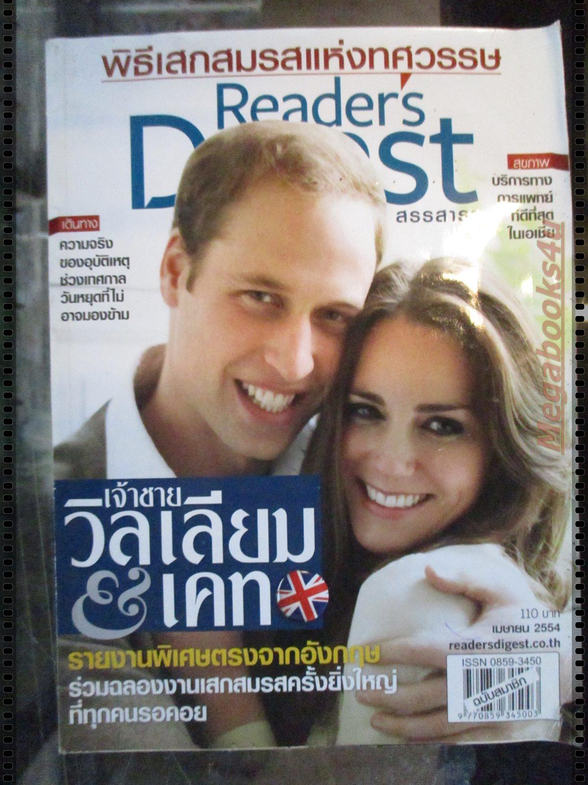 หนังสือ ReaDer's Digest สรรสาระ ฉบับที่ 2001/04 เมษายน 2554