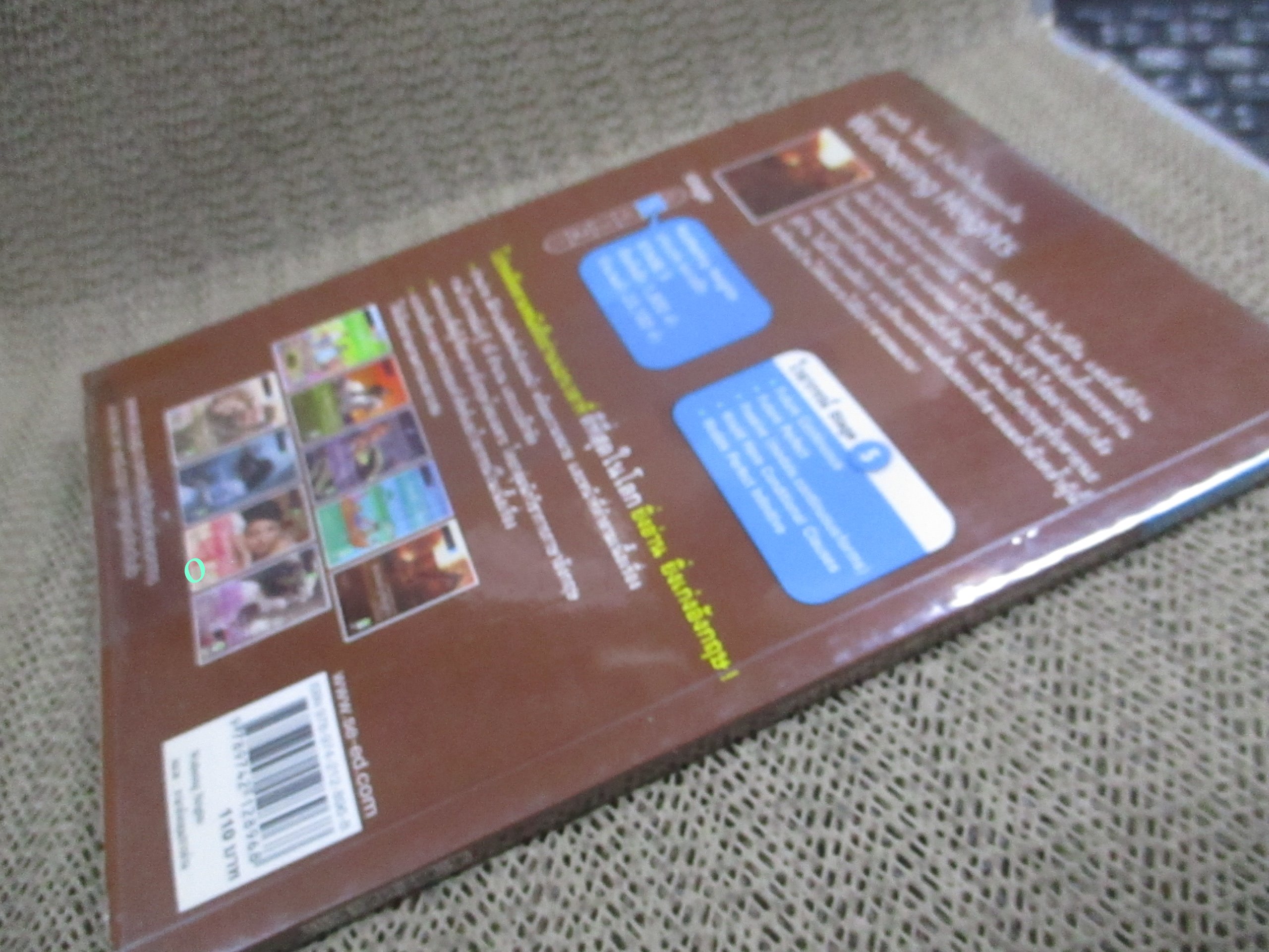 Wuthering Heights วูเทอริง ไฮตส์ บ้านรักในรอยแค้น (ชุดอ่านอังกฤษ เก่งอังกฤษ EMILY BRONTE)