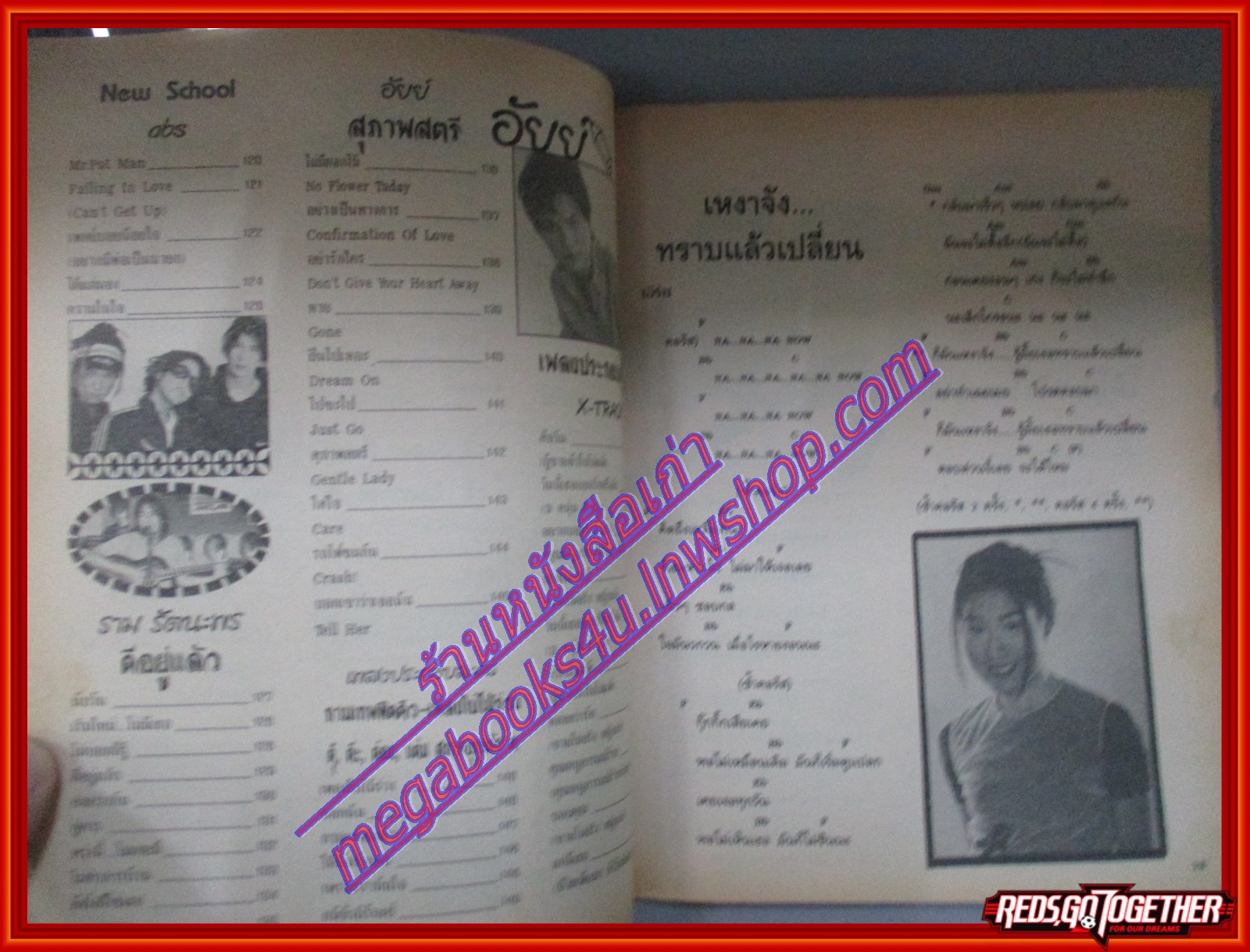 หนังสือเพลงพร้อมคอร์ดกีตาร์ เพลงเพื่อคุณ 33 ปี2541