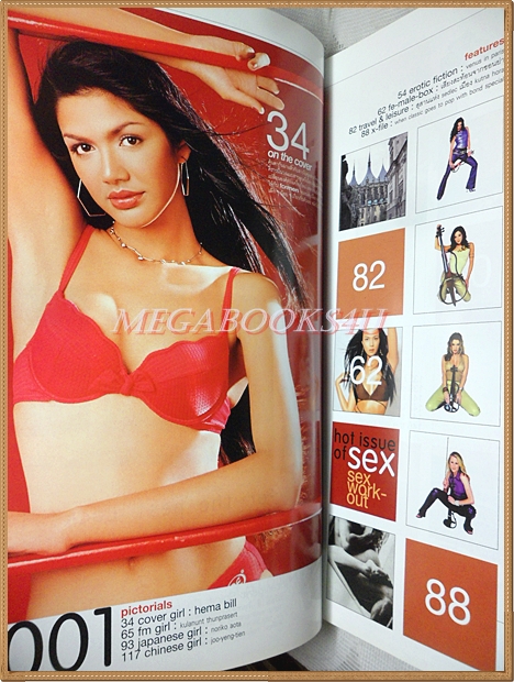 FORMEN VOL.04 NO.05 AUG.2001 ปก HEMA BILL