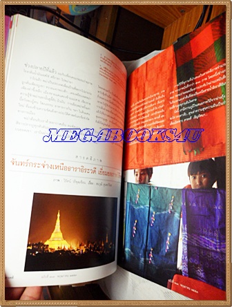 นิตยสารสารคดี ฉบับที่303 พฤษภาคม 2553 ปีที่26 จ่าเพียร,ปฏิบัติการซ่อมบำรุงเครื่องบิน,โฉนดชุมชน,เที่ยวตรัง,