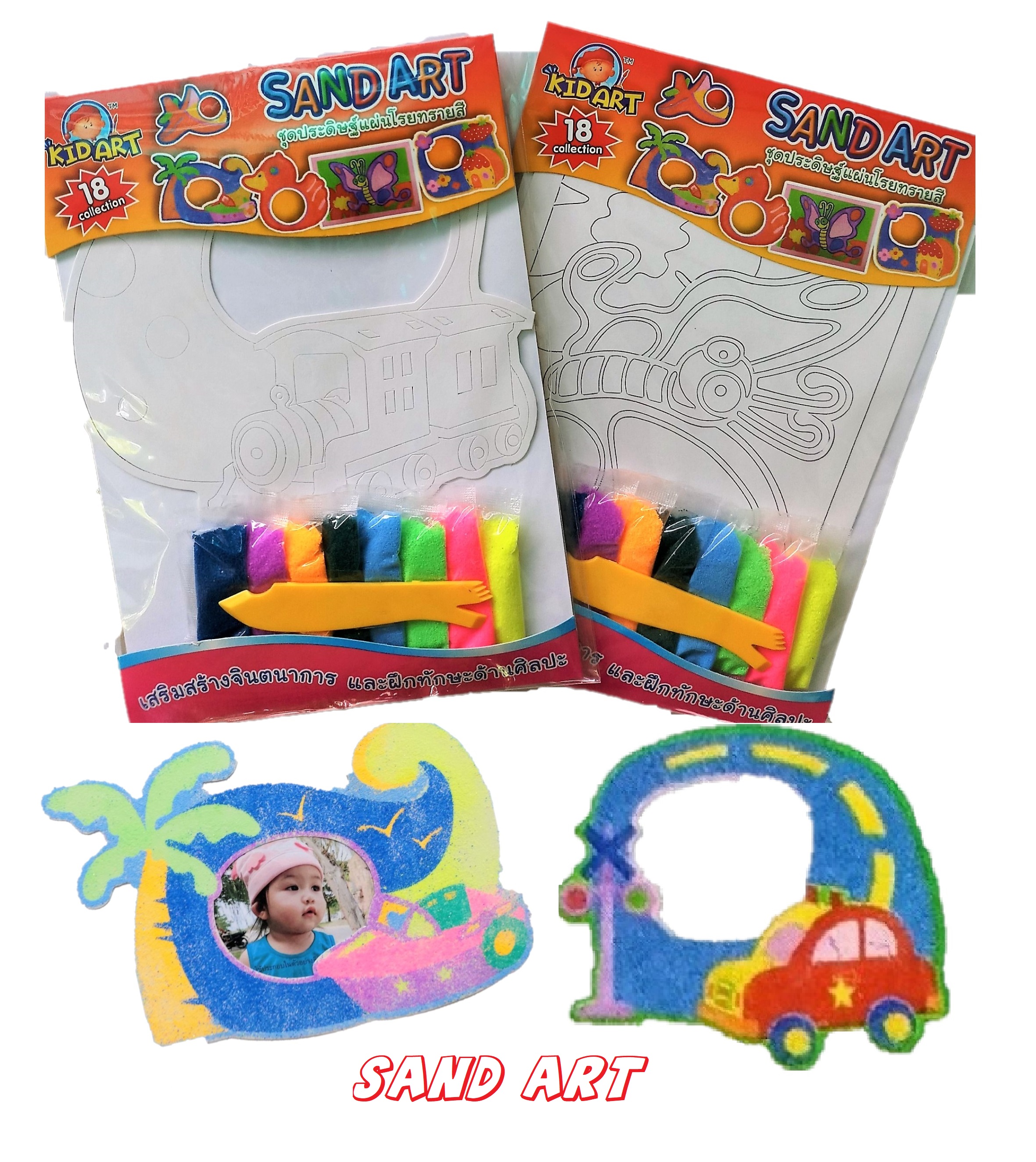 ชุดประดิษฐ์แผ่นโรยทรายสี Sand Art