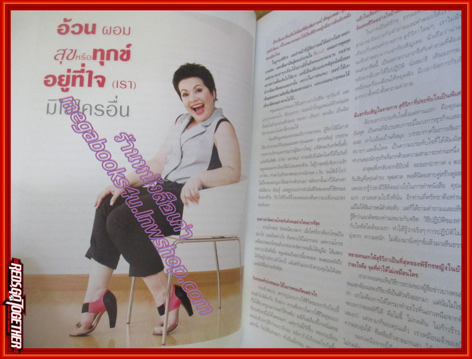 นิตยสารซีเคร็ต นิตยสารSECRET ฉบับที่019 000 2552 ปก แหม่ม สุริวิภา